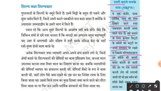 Ctet paper 2 SST December 2023 | Ncert class 6 history ch 8 गांव शहर और व्यापार | Htet DSSSB ncert смотреть онлайн