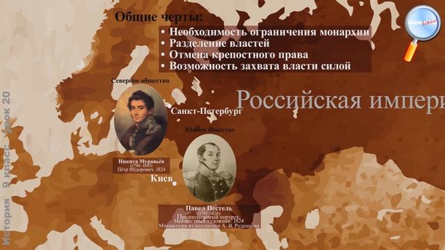 История 9 класс (Урок№20 - Внутренняя политика Александра I.) смотреть онлайн