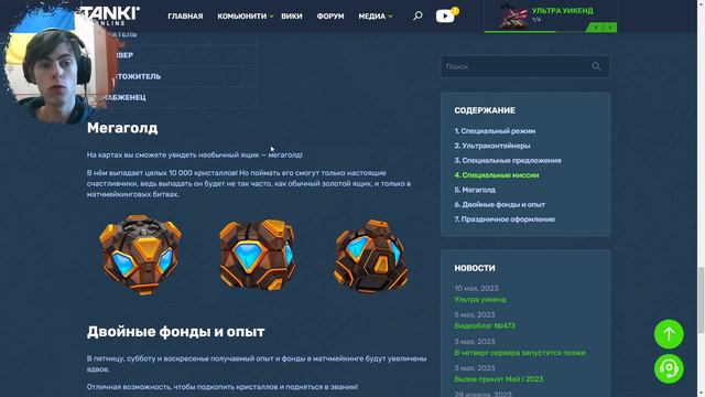Ultra Weekend | Update #723 | Tanki Online смотреть онлайн