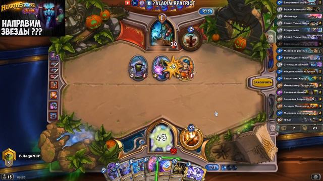 БЮДЖЕТНЫЙ НЗОТ ЖРЕЦ. 🔥Hearthstone (Спасители Ульдума)🔥. Владимир Патриот. смотреть онлайн