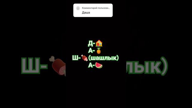 Дашка-Ромашка #видео #лю #подпишись #200подписчиков #Даша смотреть онлайн