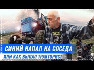 СОСЕД АЛЕКСЕЕВИЧ / ЗАКУПИЛИ МАТЕРИАЛ НА БЕСЕДКУ / КРУТОЙ ПОДАРОК ОТ ПОДПИСЧИКА