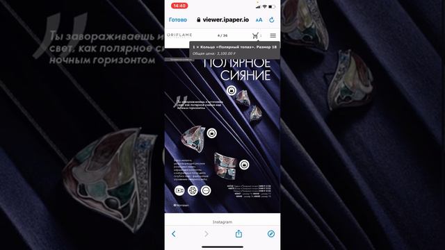 Инструкция для клиентов, как пользоваться е-каталогом! смотреть онлайн