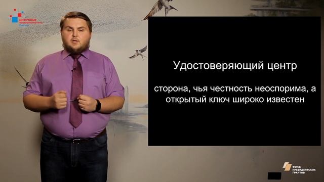 Часть 2. Криптография. Сертификация смотреть онлайн