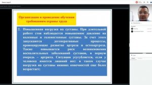 Охрана труда_программа Б