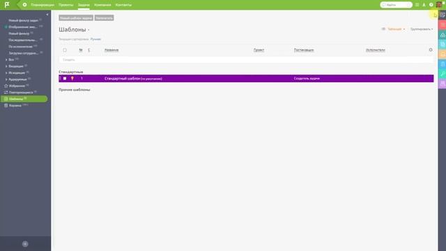 "Избранное" для всех сотрудников смотреть онлайн