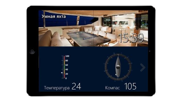 iRidium для Яхт смотреть онлайн