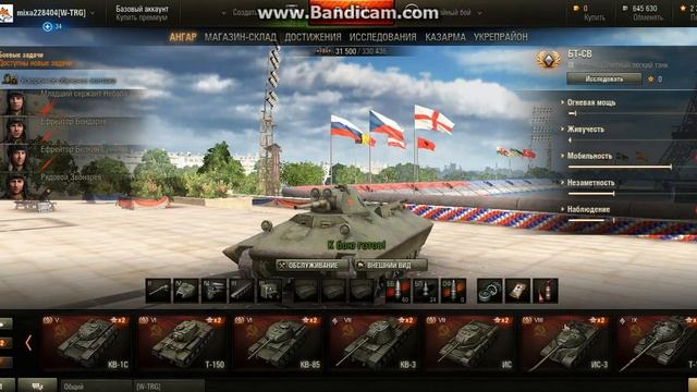 Продаю акк для игры World of Tanks смотреть онлайн