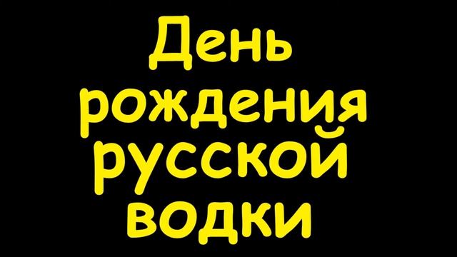 Какой сегодня праздник 31 января смотреть онлайн