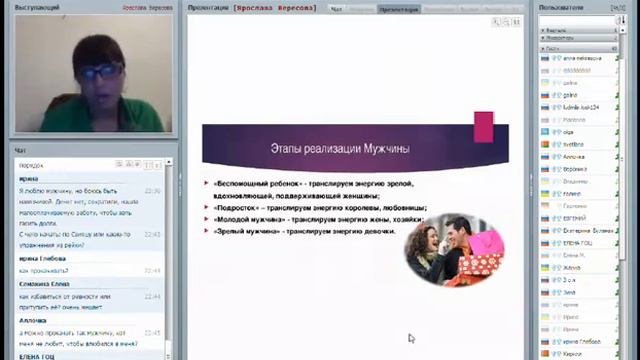 Ярослава Вересова "Моя вторая половинка. Успешный мужчина рядом со мной!" смотреть онлайн