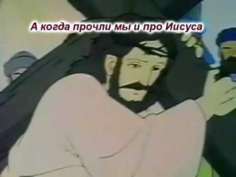 Мне мои родители подарили Библию смотреть онлайн