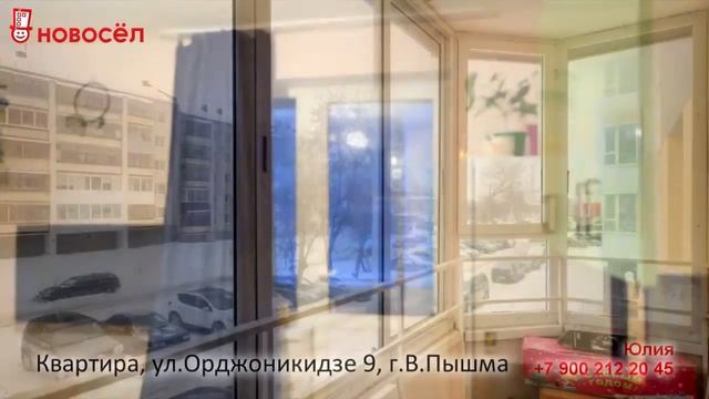 Орджоникидзе 9, г. Верхняя Пышма смотреть онлайн