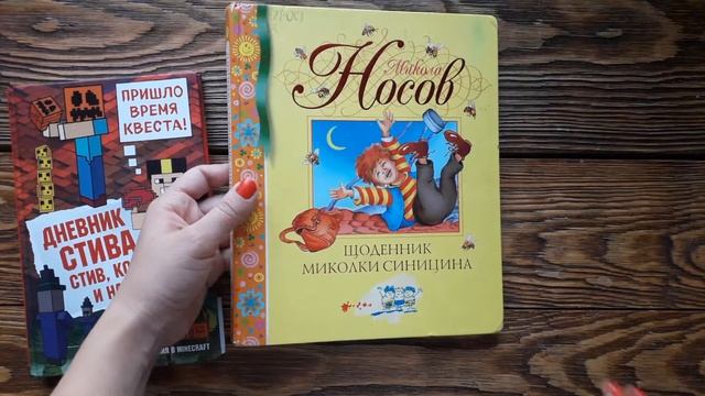 "Дневник Стива" и "Дневник Коли Синицына" смотреть онлайн