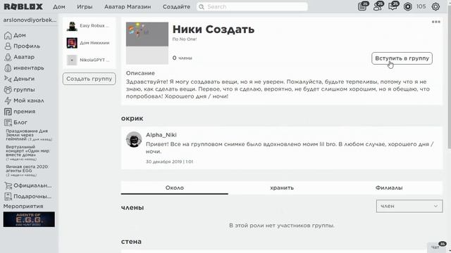 ❗❗❗КАК БЕСПЛАТНО ПОЛУЧИТЬ ГРУППУ В РОБЛОКСЕЕ❗❗❗ смотреть онлайн