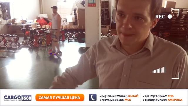 Купить гироскутеры оптом Совместные закупки контейнеров на 7 февраля смотреть онлайн