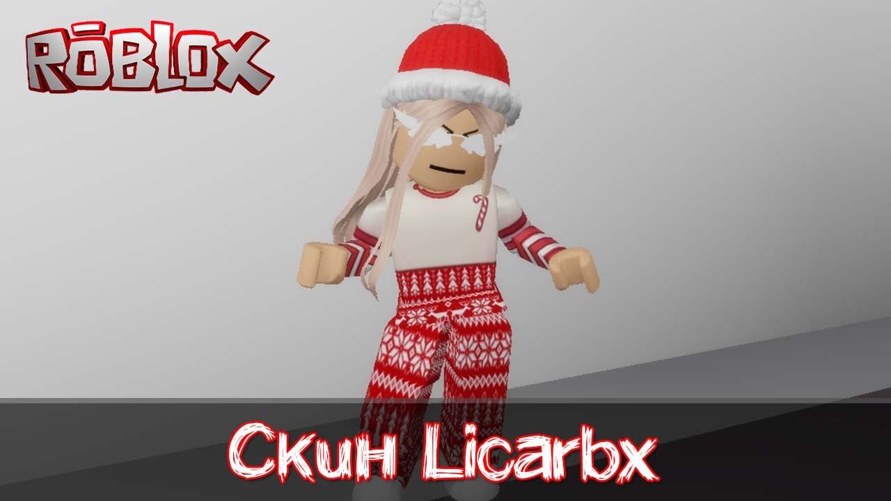 Скин Лисы РБХ Licarbx в Роблокс смотреть онлайн