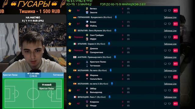 Дженоа Селернитана/Кристал Пэлас Тоттенхэм/Жирона Сельта/Бохум Майнц/Стрим по ставкам смотреть онлайн