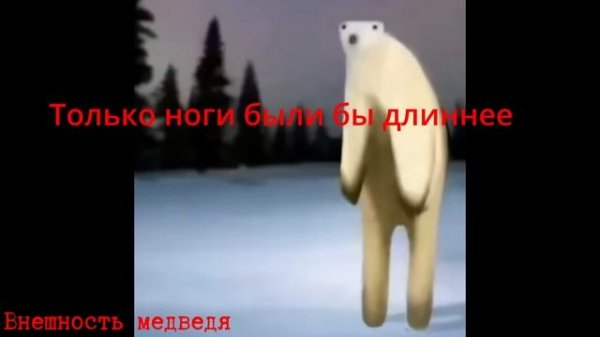 Разбор МЕМ ИЗ 2026 ГОДА | Медведь 2026 - кто такой?