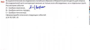 Вероятность и статистика. Противоположное событие. 10 класс