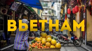 Путешествие по Вьетнаму: Ханой, Дананг, Нячанг и Хошимин 🇻🇳