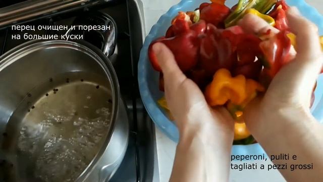 Маринованный перец / Peperoni Marinati