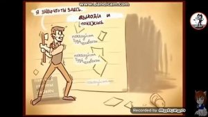 комиксы про бенди (моя озвучка)