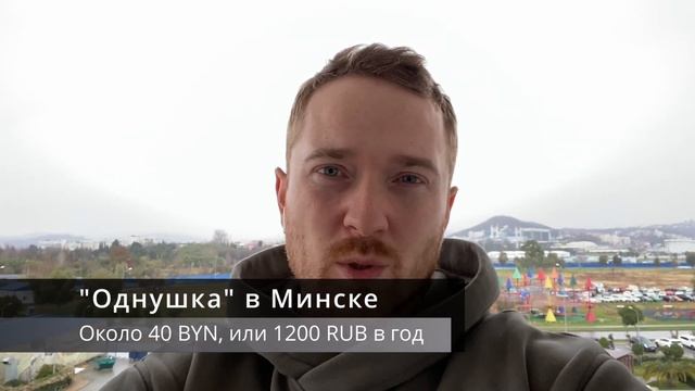 Какие налоги надо платить россиянину в Беларуси?