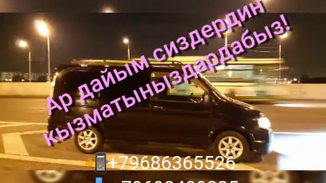 Кыргызстан Москва смотреть онлайн