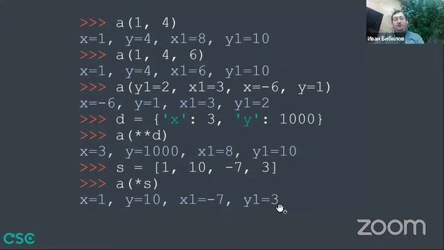 Python. Функции. Стандартная библиотека. Исключения смотреть онлайн