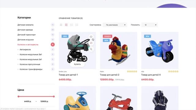Детский интернет магазин на opencart 3 смотреть онлайн