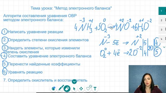 Метод электронного баланса в химии смотреть онлайн