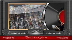 Прекрасное далёко СССР