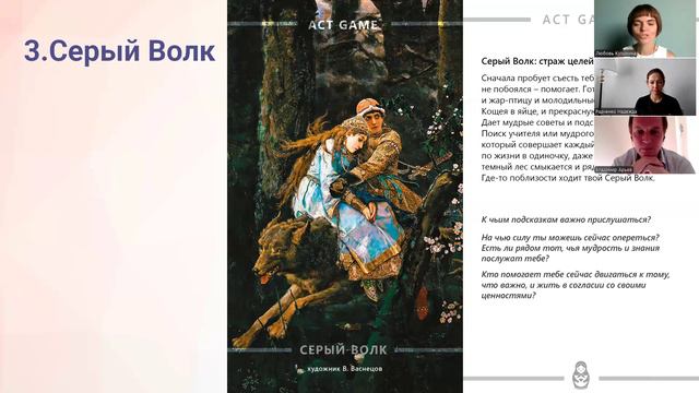 Презентация программы  ACT+ACT GAME