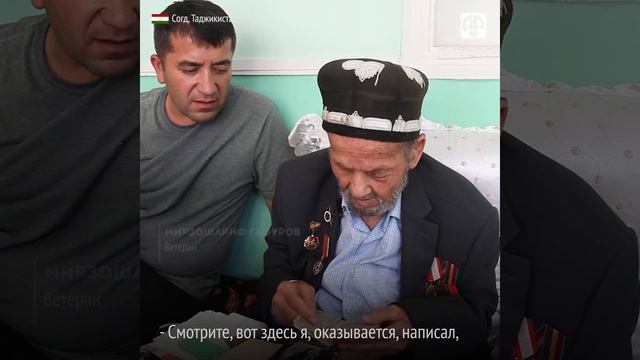 О чем рассказывает дневник 100-летнего жителя Согда