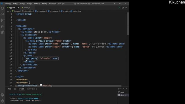 Vue3(Vite) VueRouter Element+ Firebaseを使ったアプリケーション作成#03 смотреть онлайн