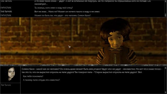 Прохождение Pathologic Classic HD #23 Удург