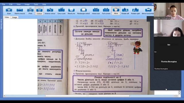 Математика  урок 7 19 01 23