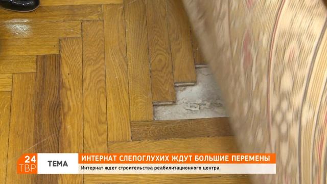 Капремонт Дома слепоглухих продолжат строительством Реабилитационного центра | Сергиев Посад