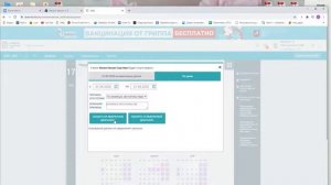 Как родителю выставить Н ребенку в ЭЖД самостоятельно