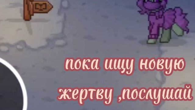 [Pony town]ДОСТАЮ ЛЮДЕЙ???? смотреть онлайн