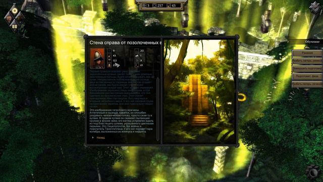 Expeditions Conquistador - 16 (сложность: очень сложно) смотреть онлайн