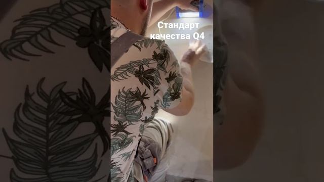 Шпатлёвка Q4(к4) до конца