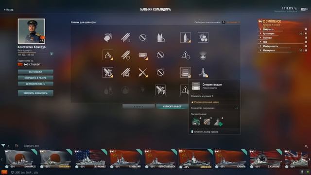 КАК ПРОКАЧАТЬ КЕПА В 0.10.0 ? ВСЕ БИЛДЫ ТУТ!⚓ World of Warships смотреть онлайн