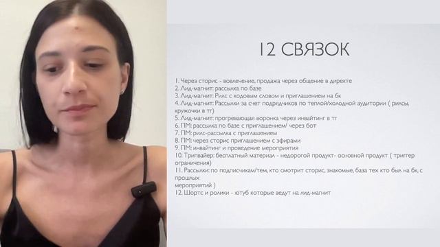 Воронка продаж в инстаграм 2024. Как построить ВОРОНКУ ПРОДАЖ, которая будет приносить деньги смотреть онлайн