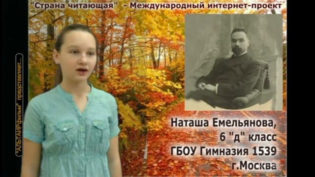 Гимназия 1539. Наташа Емельянова читает В.Брюсова. Мой язык. смотреть онлайн