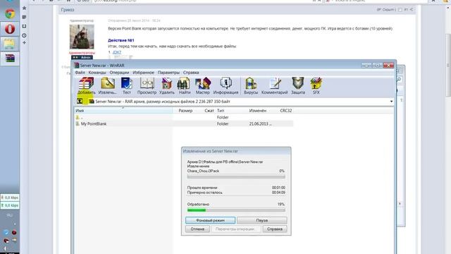 Point Blank offline установка смотреть онлайн