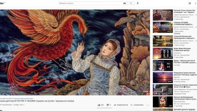 Музыка из сказки на гуслях смотреть онлайн