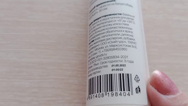 Wildberries краска для обуви смотреть онлайн