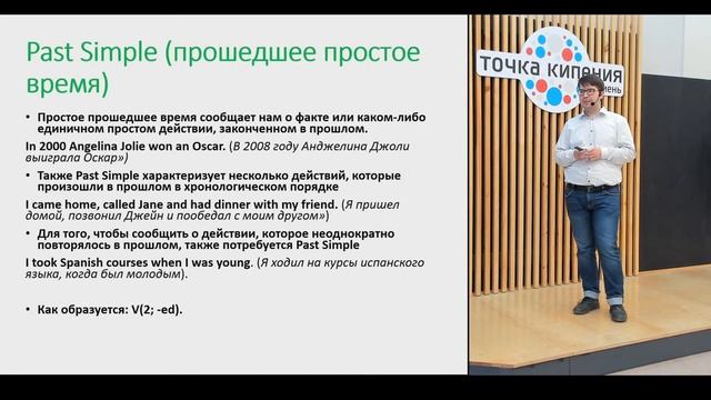 Мастер-класс "Пять главных времен английского языка" смотреть онлайн
