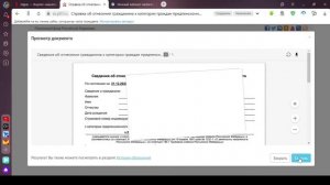 Как оформить 100% льготу на недвижимость.